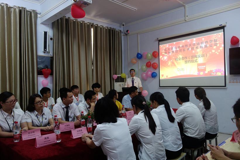 鄭州北大青鳥翔天信鴿校企合作再添一實力企業