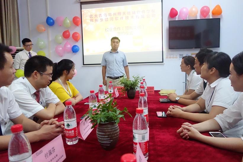 鄭州北大青鳥翔天信鴿校企合作再添一實力企業