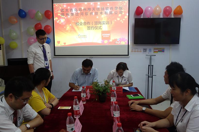 鄭州北大青鳥翔天信鴿校企合作再添一實力企業