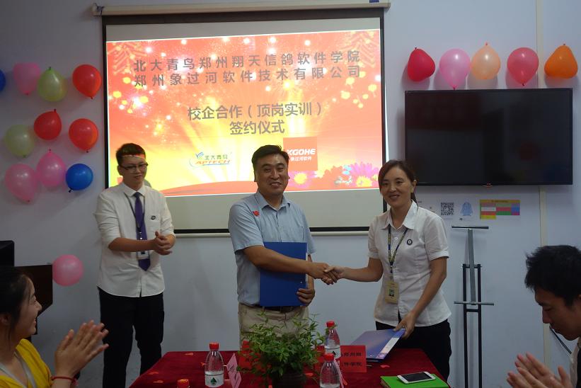 鄭州北大青鳥翔天信鴿校企合作再添一實力企業