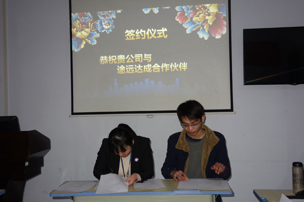 祝賀鄭州途遠軟件科技有限公司產品發布會圓滿成功(鄭州北大青鳥企業化管理班級)