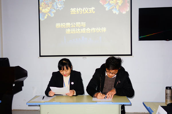 祝賀鄭州途遠軟件科技有限公司產品發布會圓滿成功(鄭州北大青鳥企業化管理班級)