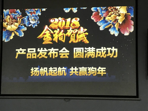 祝賀鄭州途遠軟件科技有限公司產品發布會圓滿成功(鄭州北大青鳥企業化管理班級)