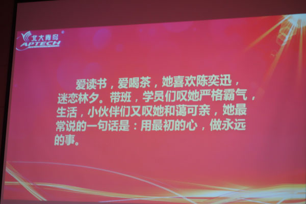 鄭州北大青鳥翔天信鴿校區2018年第一屆校友會