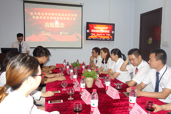 鄭州北大青鳥翔天信鴿與河南意萊享科技校企合作簽約儀式圓滿成功