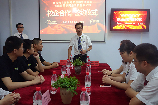 鄭州北大青鳥翔天信鴿與河南意萊享科技校企合作簽約儀式圓滿成功