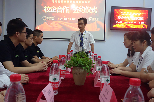 鄭州北大青鳥翔天信鴿與河南意萊享科技校企合作簽約儀式圓滿成功