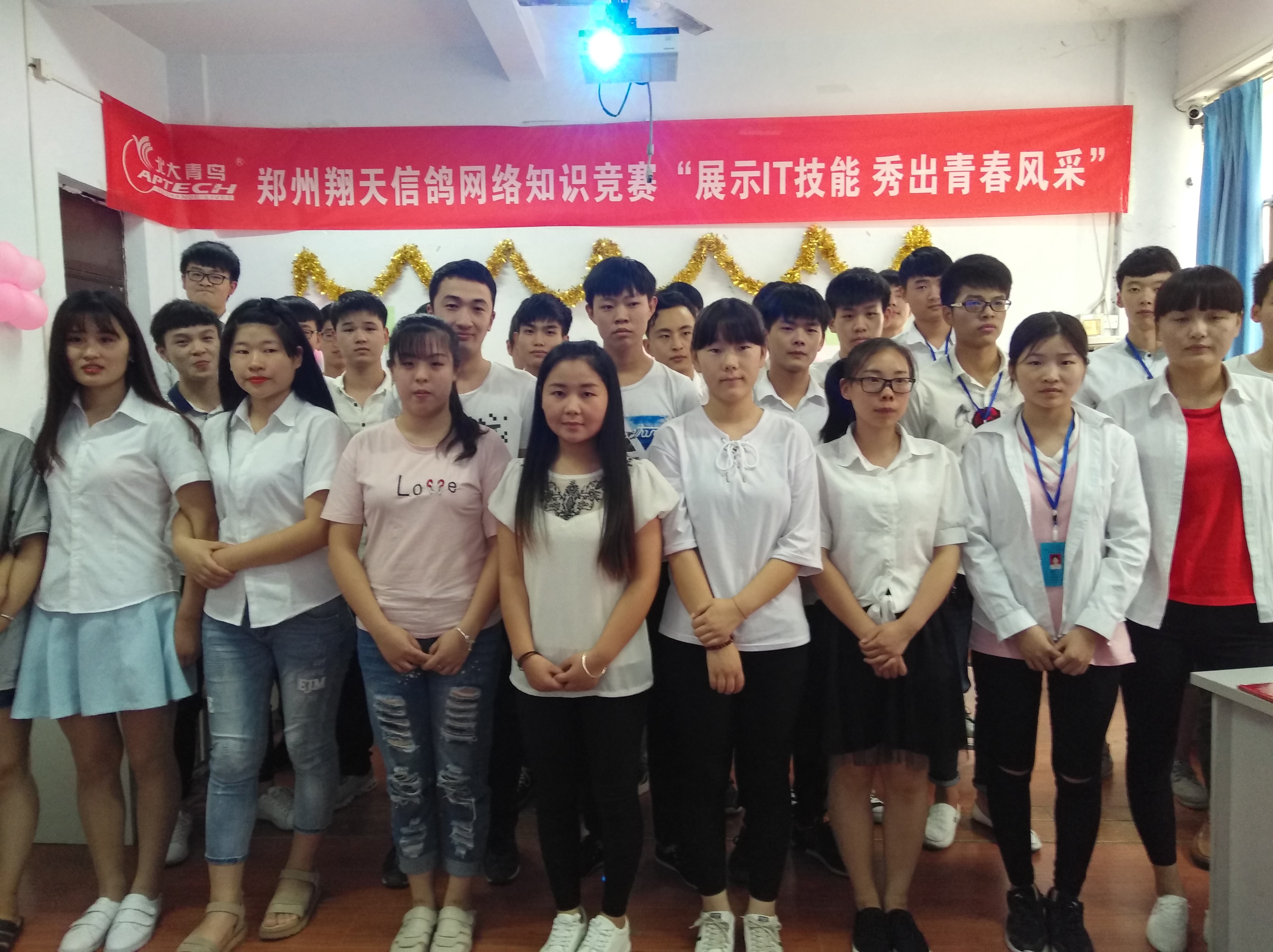 北大青鳥鄭州翔天信鴿校區知識競賽