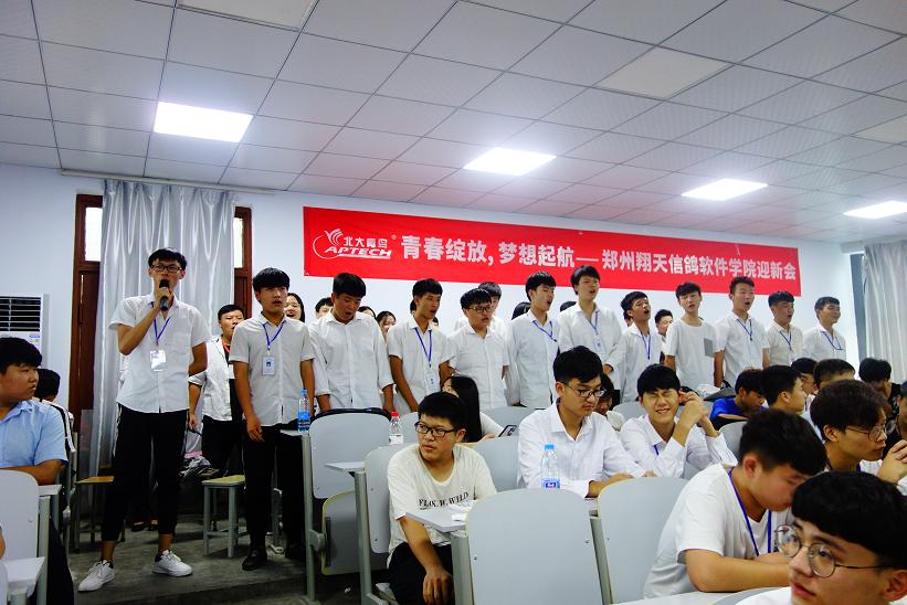 鄭州北大青鳥2018“青春綻放,夢想啟航”迎新會圓滿成功