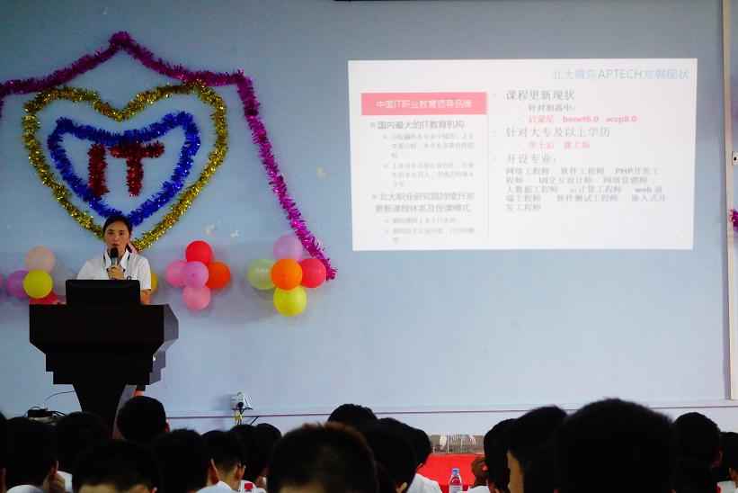 鄭州北大青鳥2018“青春綻放,夢想啟航”迎新會圓滿成功