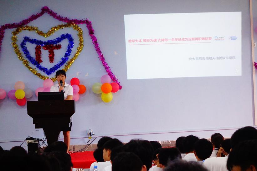 鄭州北大青鳥2018“青春綻放,夢想啟航”迎新會圓滿成功