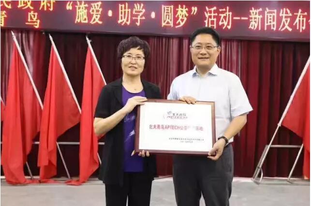 2017年北大青鳥公益助學再入鹽津