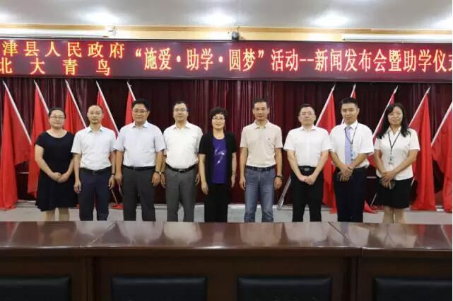 2017年北大青鳥公益助學再入鹽津