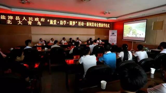 2017年北大青鳥公益助學再入鹽津