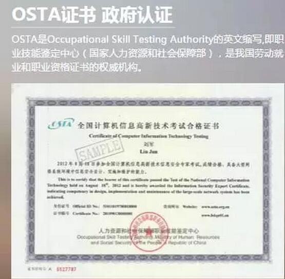 鄭州北大青鳥2017年招生