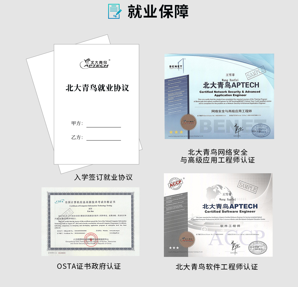 北大青鳥鄭州翔天信鴿學校是本科么北大青鳥是什么文憑