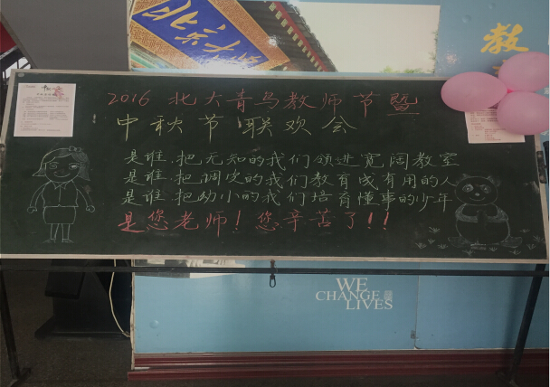 一進門學社學生布置的板報