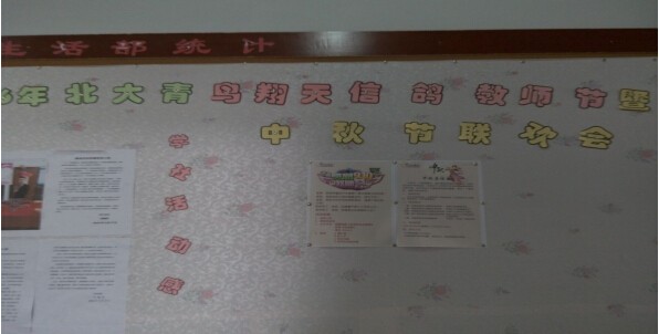 愛心滿滿的活動板報