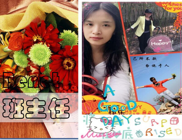 鄭州北大青鳥翔天信鴿班主任老師風采展示