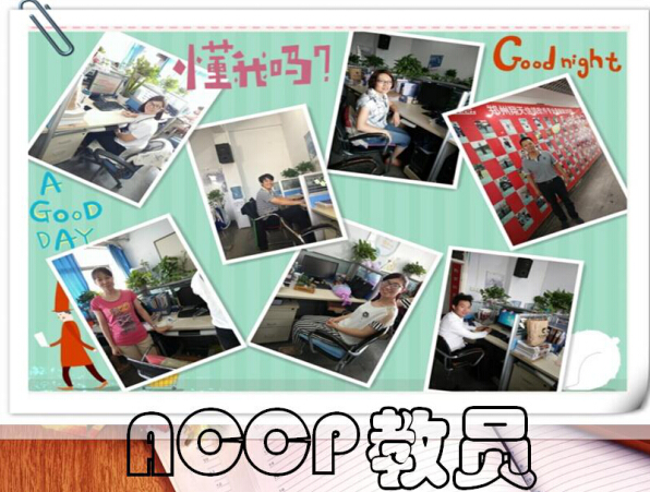 鄭州北大青鳥翔天信鴿Accp教員老師風采展示