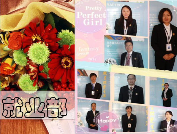 鄭州北大青鳥翔天信鴿就業老師風采展示