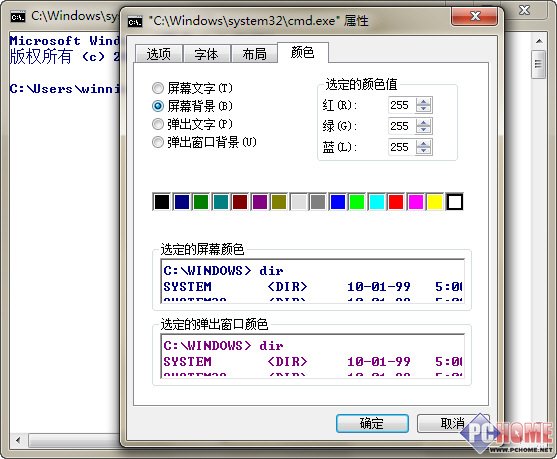給命令行窗口換面貌