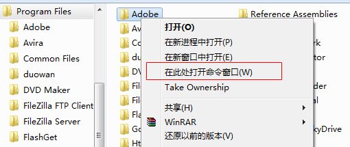 在指定的地方打開命令行提示