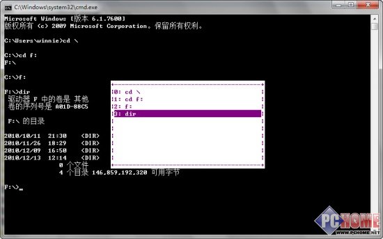 快速恢復任意命令