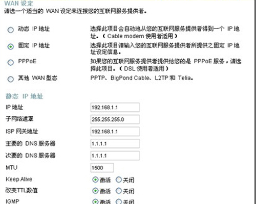 路由器WLAN設(shè)置
