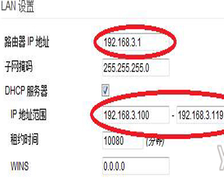 路由器LAN設(shè)置