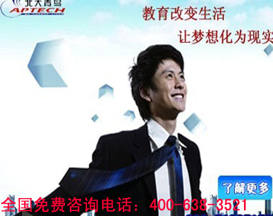 屌絲如何變身高帥富?鄭州北大青鳥學軟件開發!