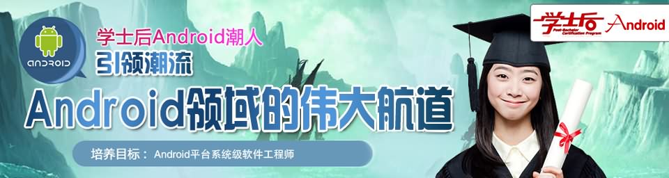 鄭州北大青鳥安卓課程助你成功實現人生轉型