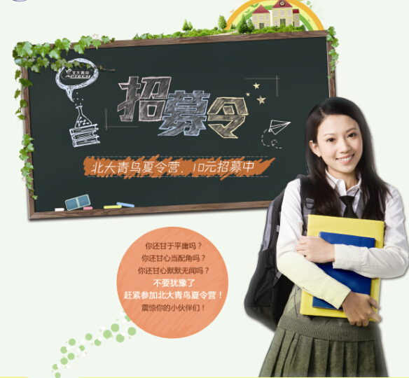 2014年鄭州北大青鳥夏令營