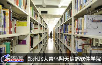 鄭州哪個學(xué)院的軟件設(shè)計(jì)專業(yè)好