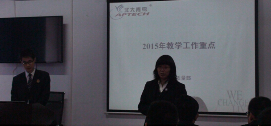 總部王老師發(fā)言