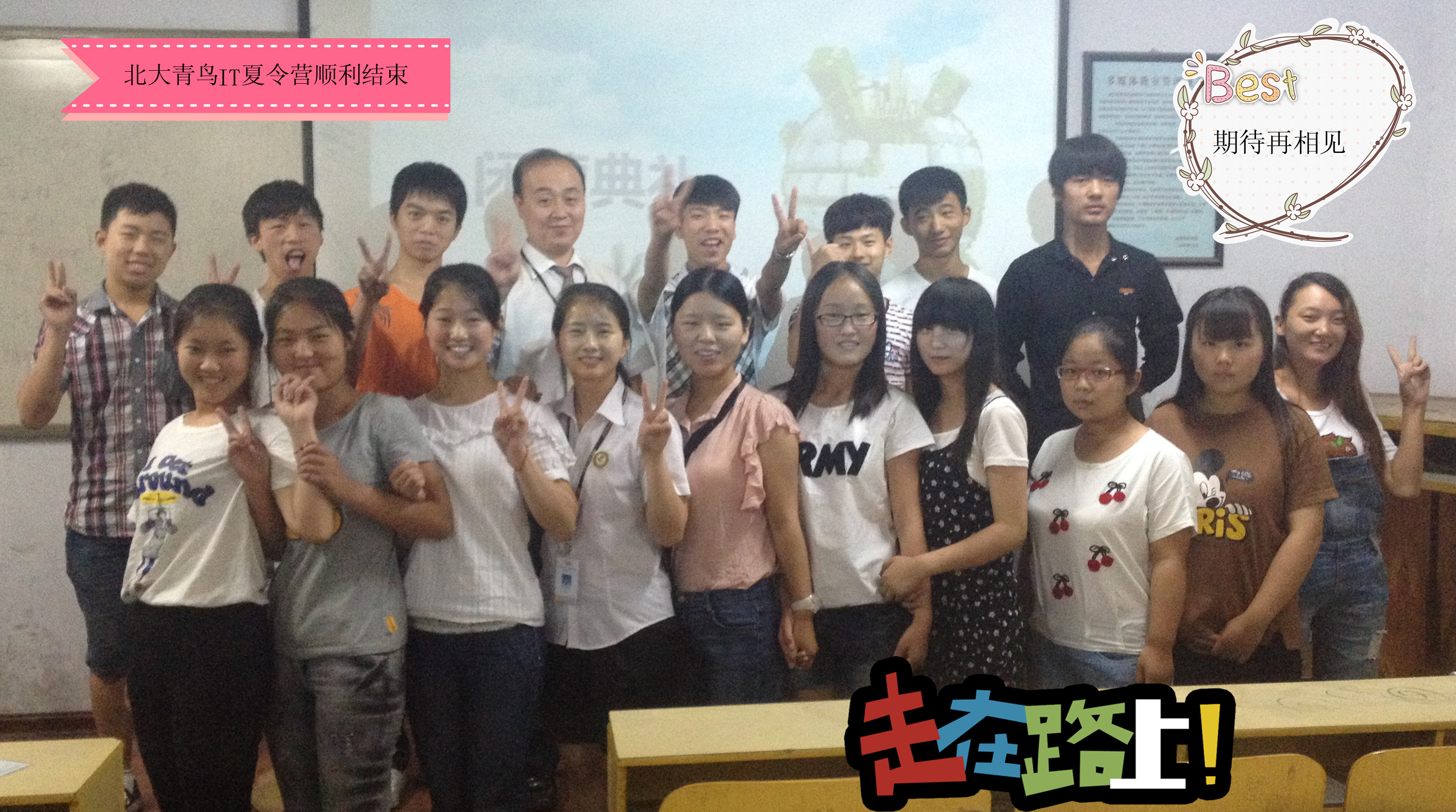 鄭州北大青鳥2015暑期IT夏令營