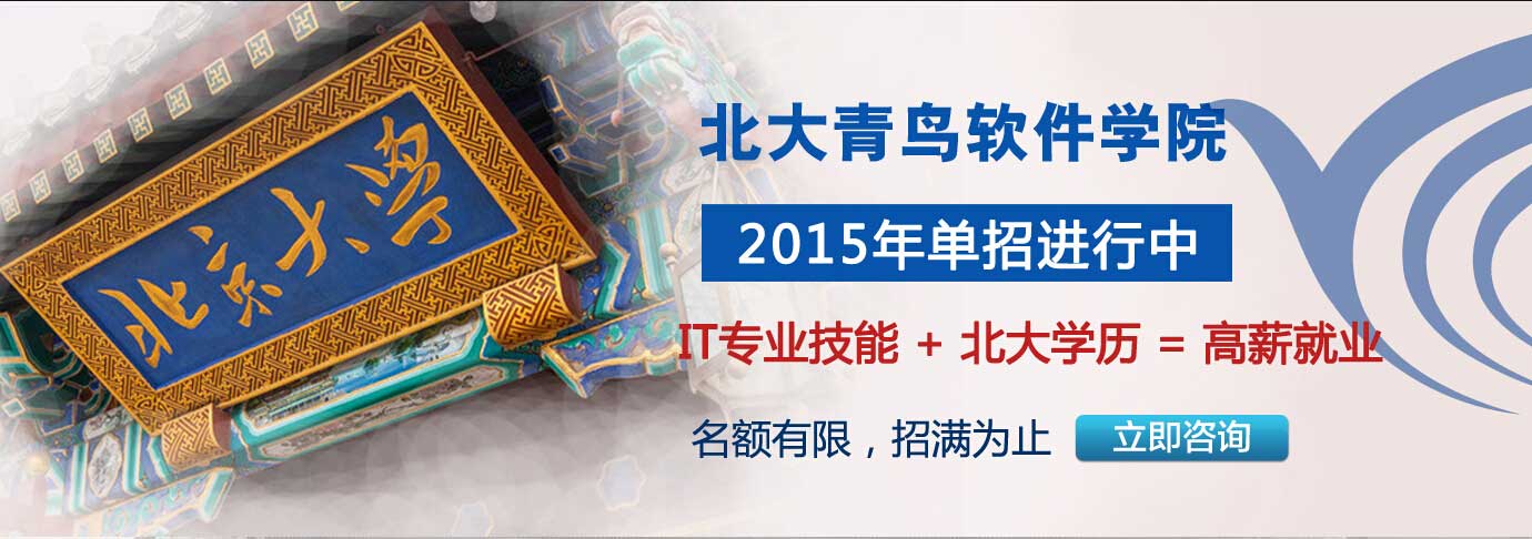 鄭州北大青鳥高考特招班