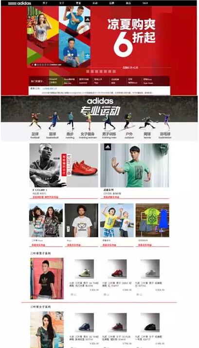 Adidas官方商城效果圖