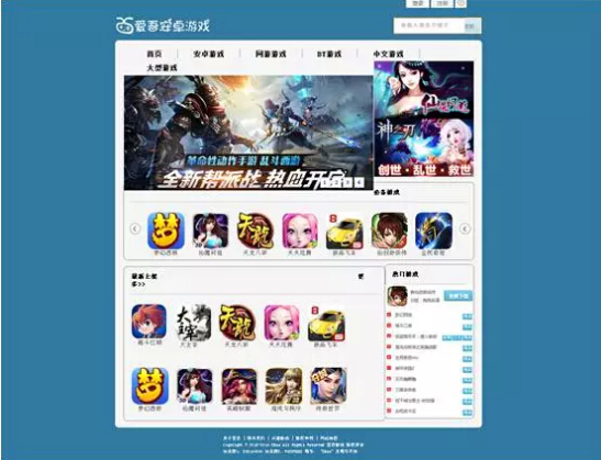 吾愛游戲網效果圖