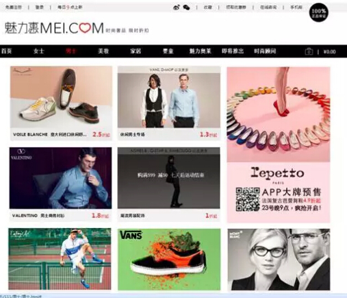 魅力惠效果頁面