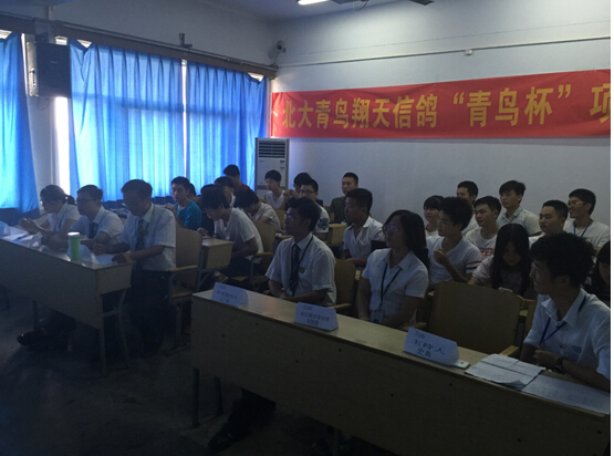 北大青鳥杯全國IT精英挑戰賽鄭州翔天信鴿校區選拔賽