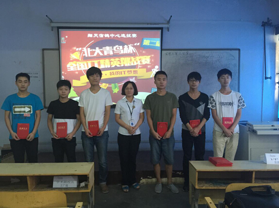 北大青鳥杯全國IT精英挑戰賽鄭州翔天信鴿校區選拔賽