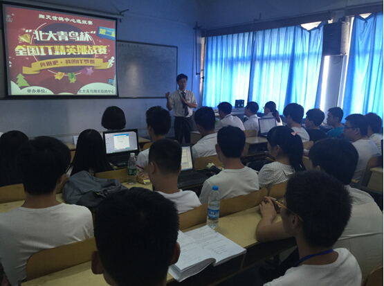 北大青鳥杯全國IT精英挑戰賽鄭州翔天信鴿校區選拔賽