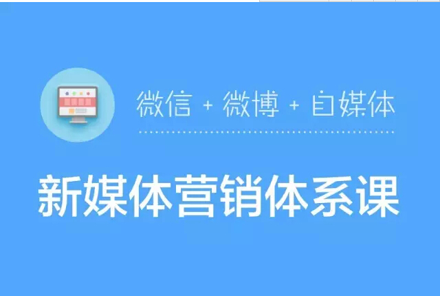 北大青鳥新媒體課程免費開課啦