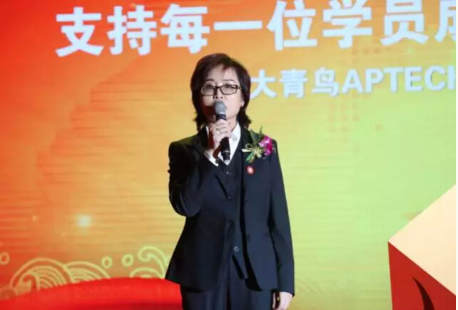北大青鳥副總裁薛麗女士發表致辭
