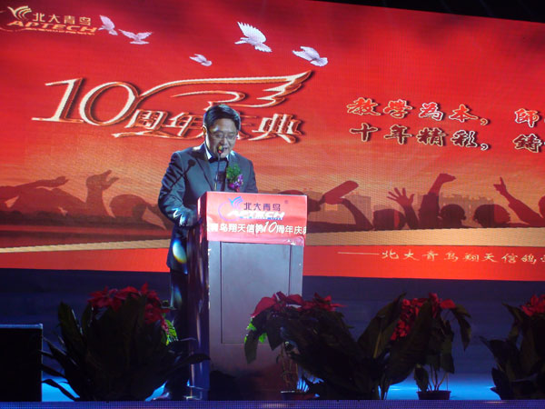 鄭州北大青鳥翔天信鴿十周年校慶