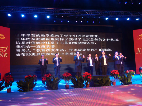 鄭州北大青鳥翔天信鴿十周年校慶