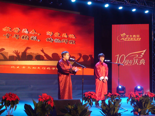 鄭州北大青鳥翔天信鴿十周年校慶