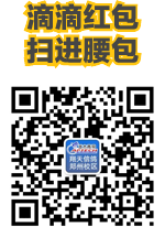 鄭州北大青鳥攜手滴滴送你新年第一金