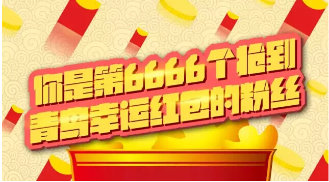 鄭州北大青鳥2016年最新搶紅包大戰